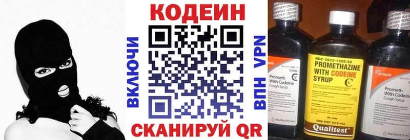 мега ТОР  Тайга  Codein напиток Lean (лин) 
