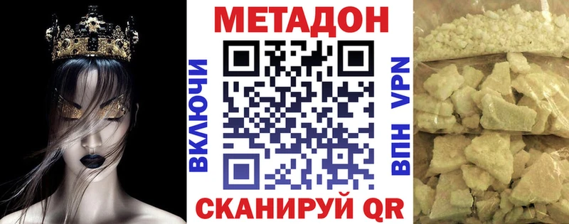 МЕТАДОН methadone наркота Тайга